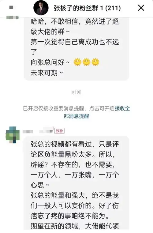 核酸大王张核子找到新商机