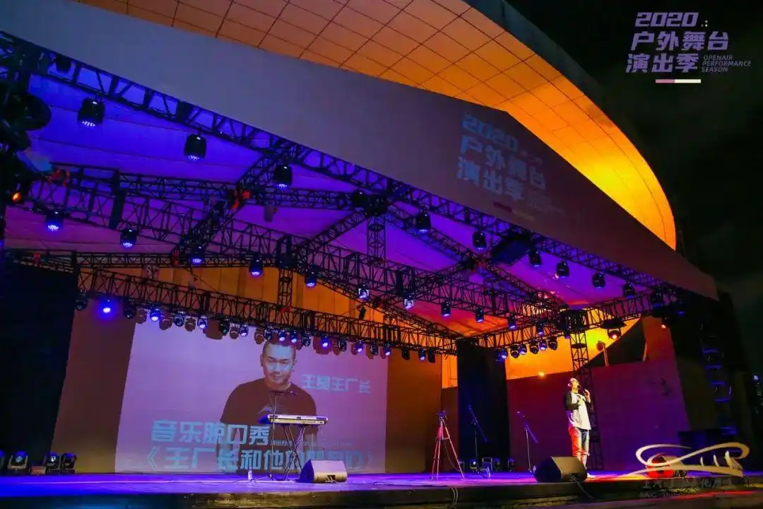 节目破壁配套升级文化广场2020户外舞台演出季第二季更精彩