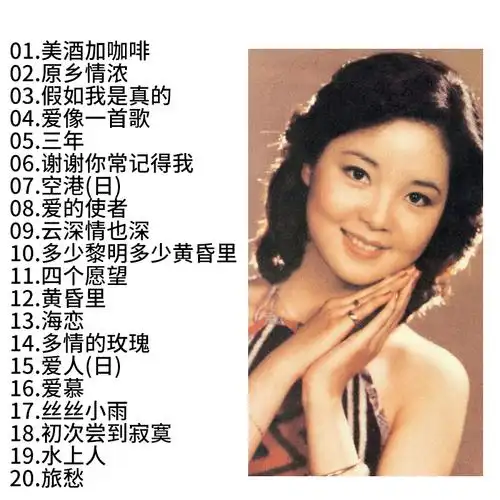 cd邓丽君光盘正版经典老歌歌曲精选车载碟片音乐cd