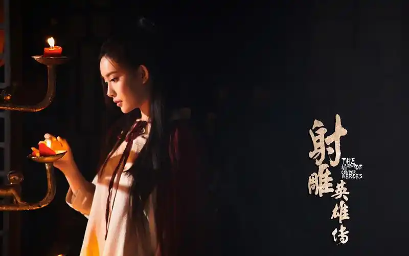 2016版《射雕英雄传》精美剧照海报壁纸图片下载