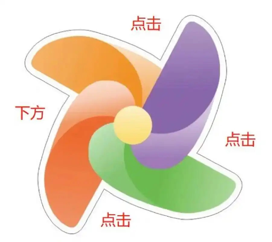 抖音小风车来看!