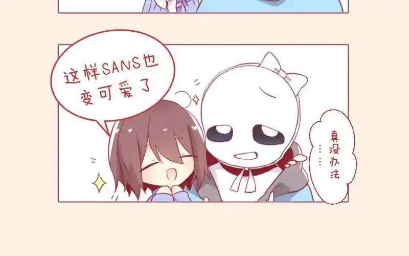互动视频ut漫画配音男福和女福与sans的可爱日常
