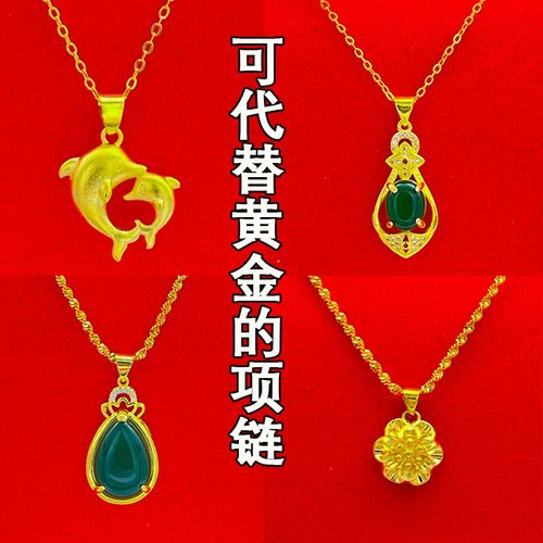 越南沙金项链女正品细款锁骨链镀24k足金链子999黄金色吊坠首饰