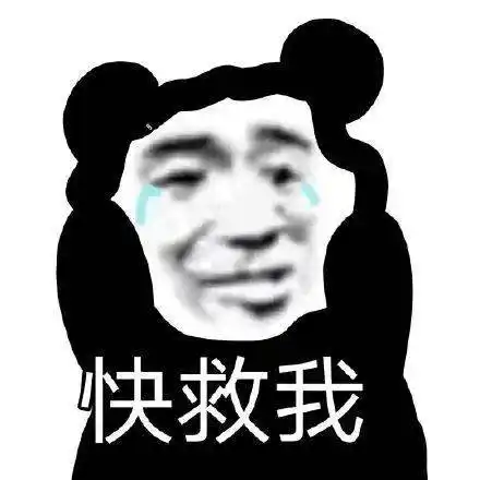 沙雕熊猫头表情包精选