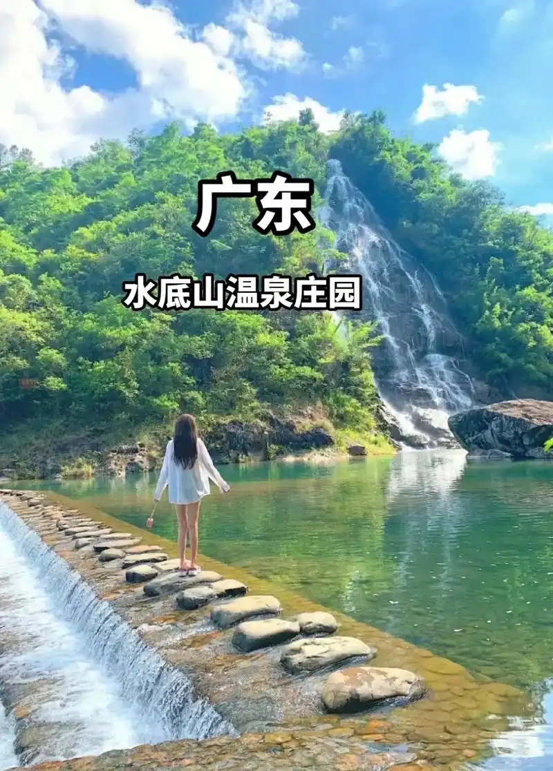 水底山温泉庄园.#避暑好去处 深汕!水底山! 99打卡广 - 抖音