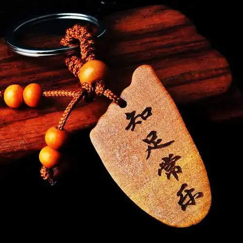 g221知足者常乐 厂家直销 桃木雕刻钥匙扣混款 地摊江湖热销