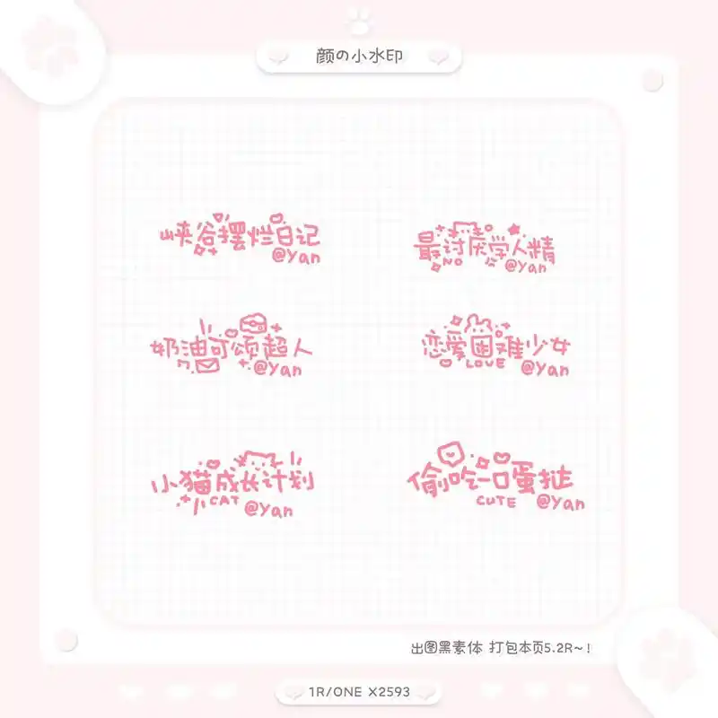 水印 #美化圈 #原创头像 #可爱水印 - 抖音