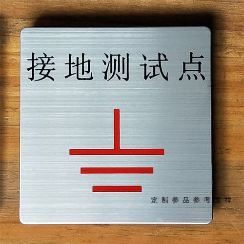 避雷防雷接地点盒86盒盖板标牌标识标志牌面盖保护盒不锈钢 86不锈钢