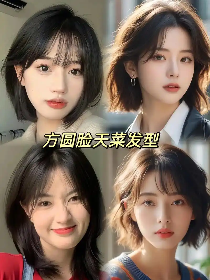 是适合大部分圆脸,方脸,椭圆脸的神仙短发造型噢!尤其适合上班族