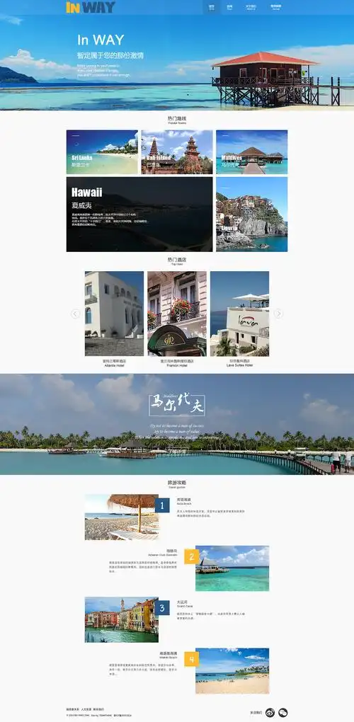 旅游网页 - 原创作品 - 站酷(zcool)