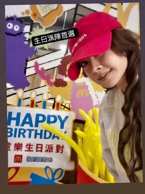蔡依林92麦当劳生日派对_新浪新闻