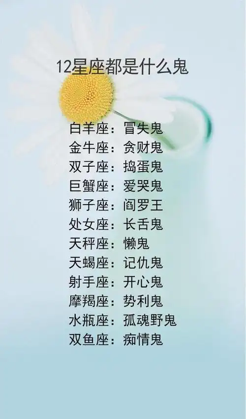 心中秘密最多的星座,12星座都是什么鬼,谁最擅长假勤奋