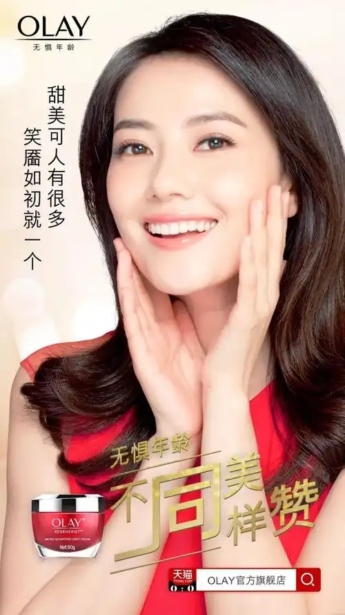 本来只能买到50g装的209元,现在能买到106g的高圆圆同款olay新生塑颜