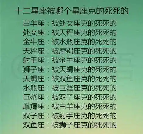 死的最快的星座(十二星座谁死得最快)_经算网