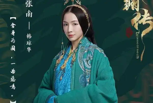 《皓镧传》四大美女颜值排行榜,李皓镧仅排第二,第一倾国倾城!