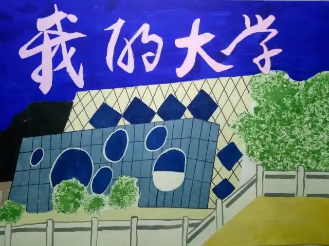 投票丨新时代新青年新使命我的大学我做主海报设计大赛