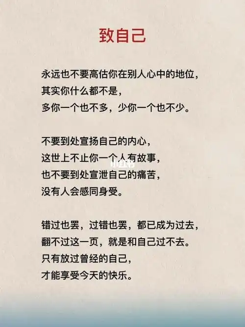 致自己_书摘_语录_情感语录_素材_文字素材