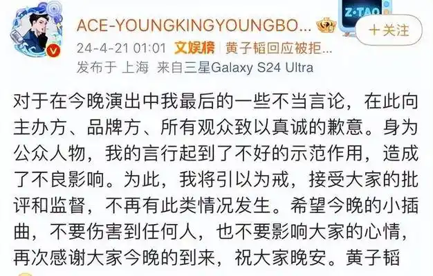 黄子韬又道歉了!疑因表演节目中受到不公待遇爆粗口,网友喊封杀