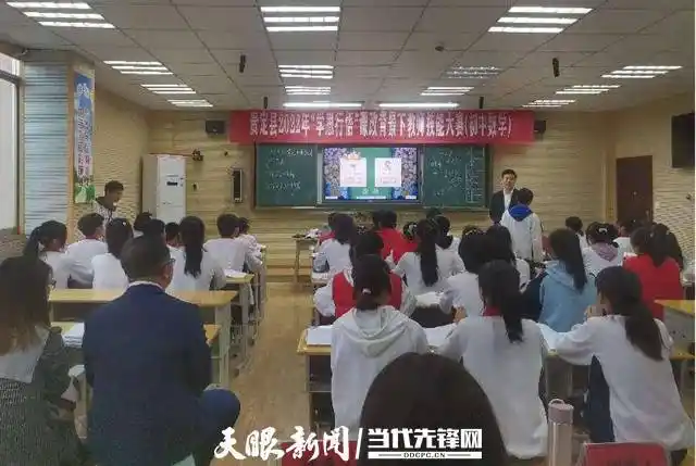 贵定举办全县初中数学教师专业技能大赛_教学_活动_比赛