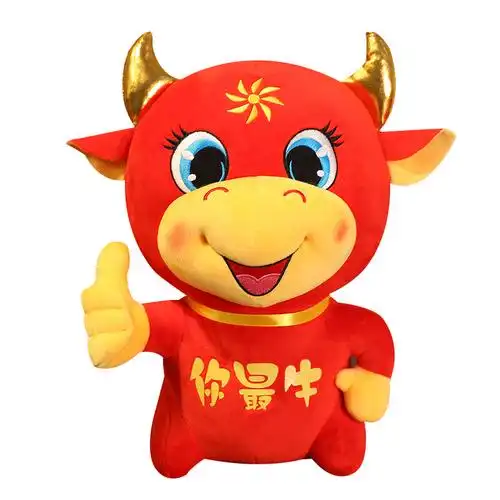2021年牛年吉祥物公仔生肖毛绒玩具小牛牛牛玩偶新年毛绒布艺类玩具