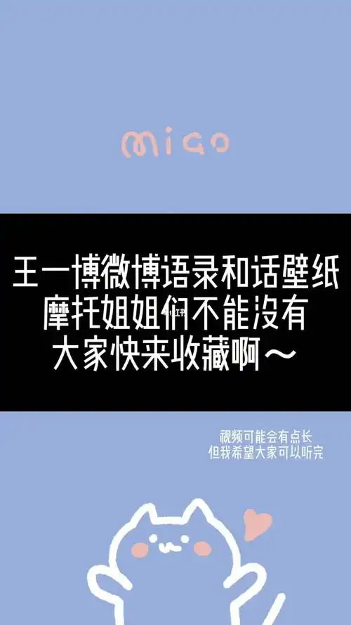 王一博 #宝藏男孩王一博  #王一博壁纸王一博语录怎么能不收藏