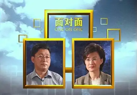 面对面阿来央视《面对面》2008年4月30日播出:阿来:边走边写,以下为