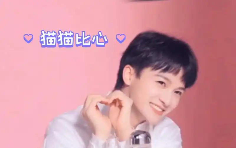 他真的好甜!【这个男人他居然对我比心】#周深#周深好可爱