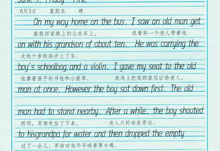 司马彦字帖手写衡水体:中考英语满分作文字帖(初中生)