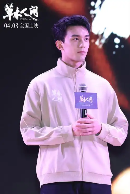 吴磊电影草木人间##吴磊何目莲