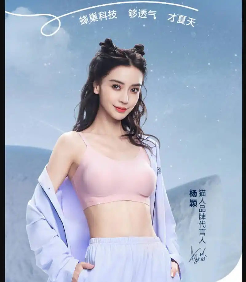 杨颖代言内衣写真大秀小蛮腰!雪肤玉貌曼妙身材美爆了