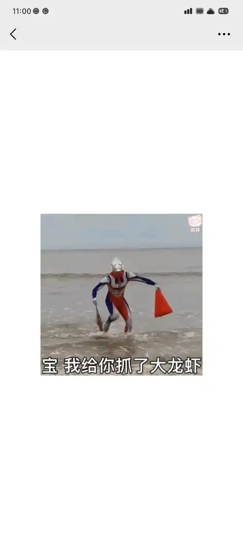 已解答求这个奥特曼抓龙虾的动图