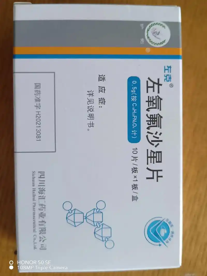 这小小一盒消炎药这么长的说明书,而且字这么小,要拿放大镜才看 - 抖