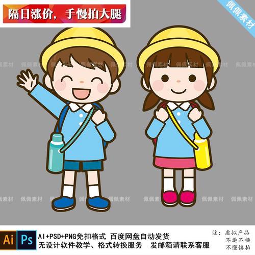 卡通可爱q版扁平化幼儿园小学生儿童人物形象png免扣背景设计素材