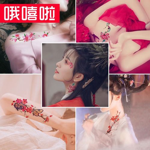 哦嘻啦6大张古装写真小清新性感花朵桃花玫瑰花仿真防水纹身贴纸套装