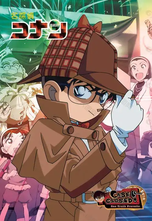 名侦探柯南海报宣传设计图