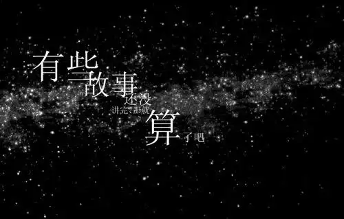 回忆里有那么一段时光,诉说着一段故事,故事里你曾路过.