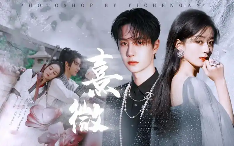 王一博赵丽颖这才是又甜又江湖风的剧熹微全新版mv红裙一摆心醉却刚好