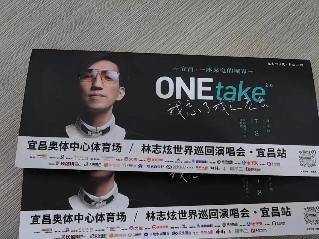 林志炫  出售两张演唱会门票,有意者私聊! - 抖音