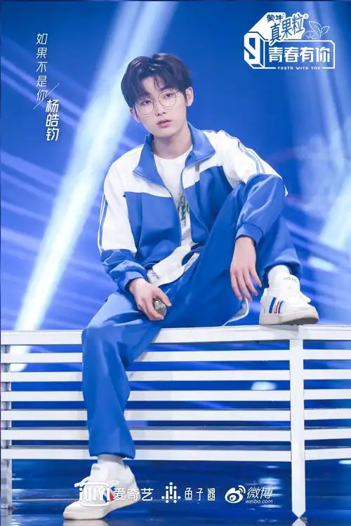 青春有你第三季