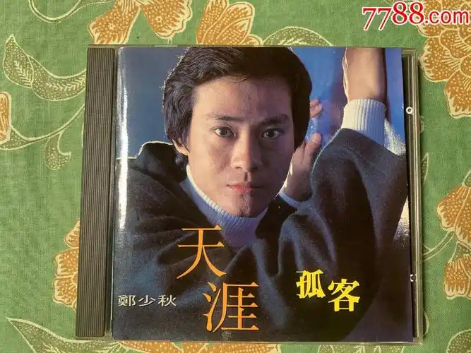 郑少秋《天涯孤客》香港原装正版cd