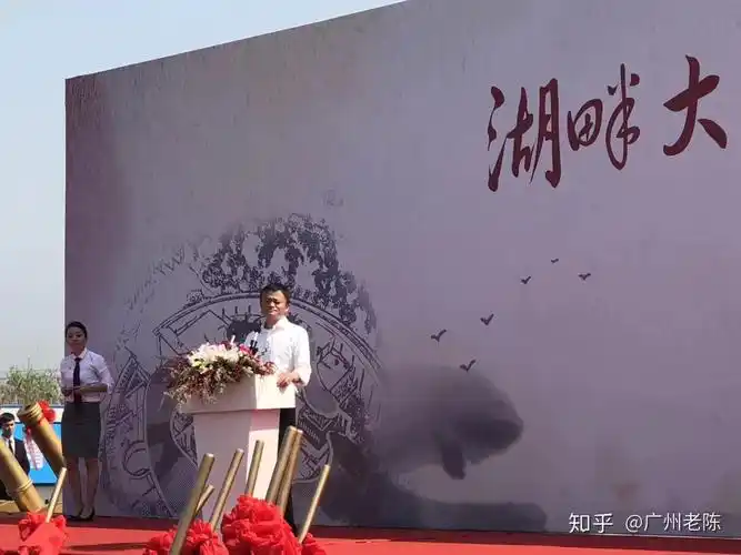 马云出席湖畔大学新校园奠基仪式打造300年基业图集