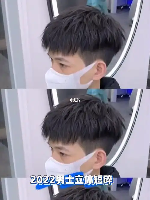 2022男士发型设计不能错过的立体短碎盖