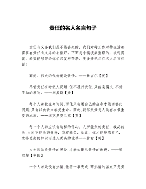 傅雷名句作为警示自己的句子,希望以上17个经典名人名言摘抄内容对您