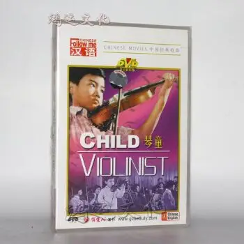 跟我学汉语:琴童(1dvd) 向梅, 吴慈华