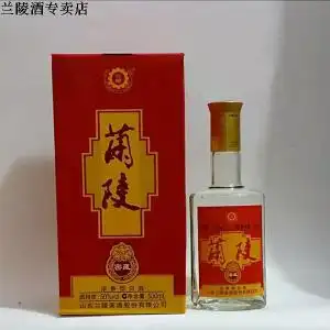 包邮50度兰陵5号窖藏浓香型白酒山东名酒兰陵酒双瓶
