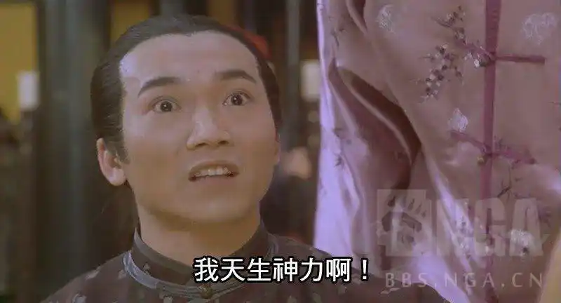 11:42):  常威你还说你不会武功  [s:ac:goodjob]因为我天生神力啊