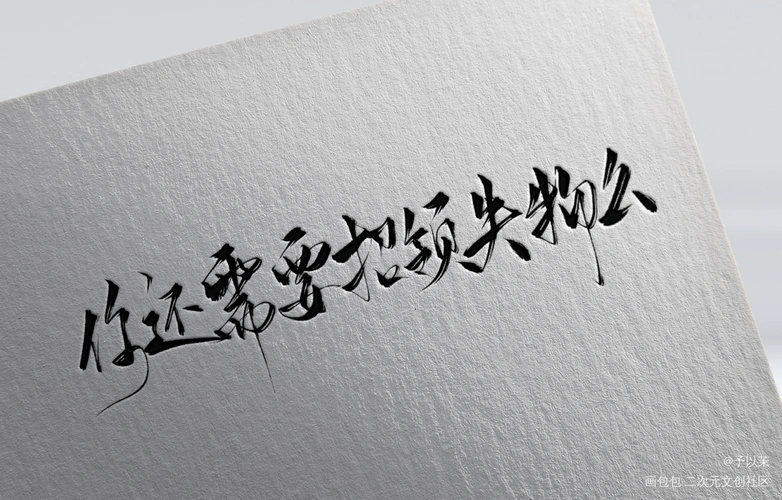 某某原耽语录原耽女孩原耽推文木苏里绘画作品