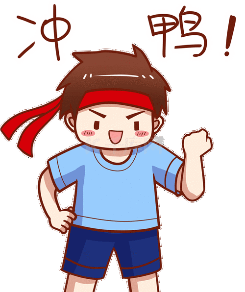 男孩努力冲刺表情包动图gif