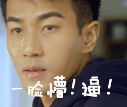 刘恺威一脸懵逼gif动图_动态图_表情包下载_soogif
