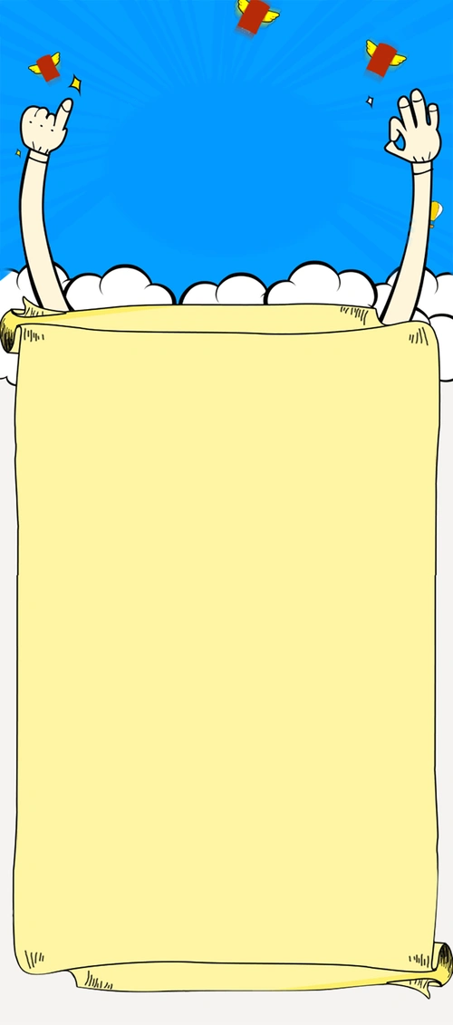 漫画手绘卡通h5背景